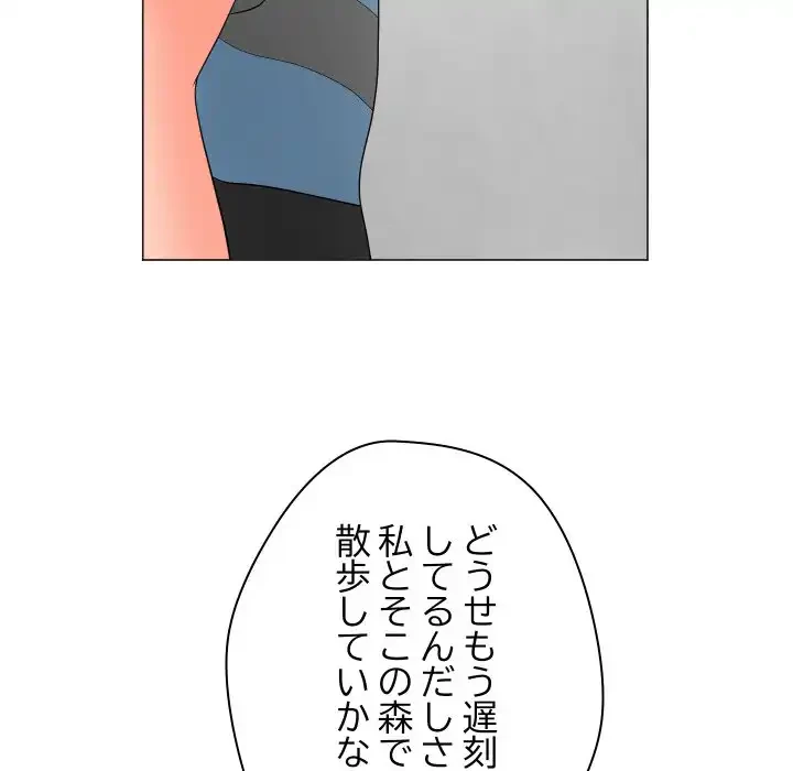 他人以上家族未満 第18話 - 23