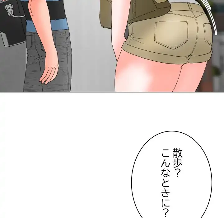 他人以上家族未満 第18話 - 25