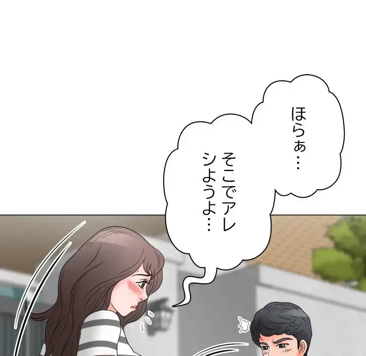 他人以上家族未満 第18話 - 27