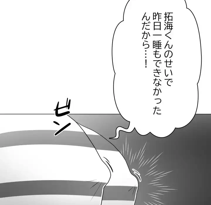 他人以上家族未満 第18話 - 29