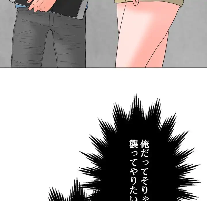 他人以上家族未満 第18話 - 32