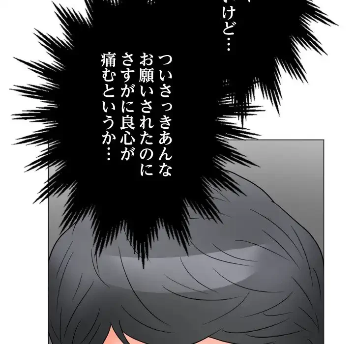 他人以上家族未満 第18話 - 33