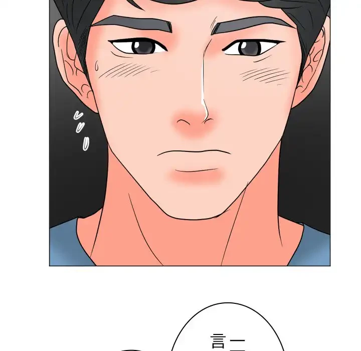 他人以上家族未満 第18話 - 34