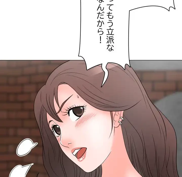 他人以上家族未満 第18話 - 38