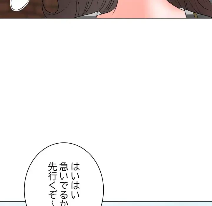 他人以上家族未満 第18話 - 39