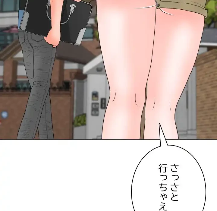 他人以上家族未満 第18話 - 41