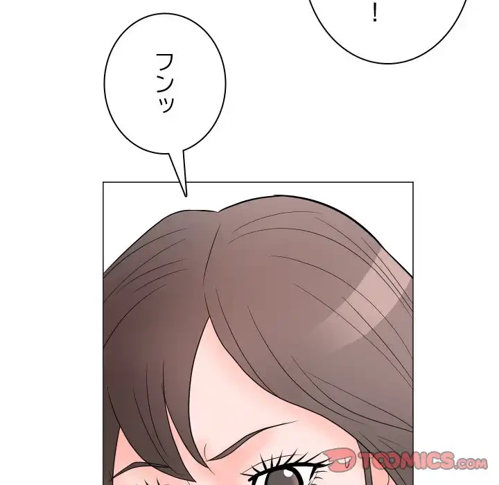 他人以上家族未満 第18話 - 42