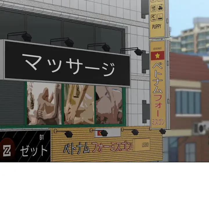 他人以上家族未満 第18話 - 45