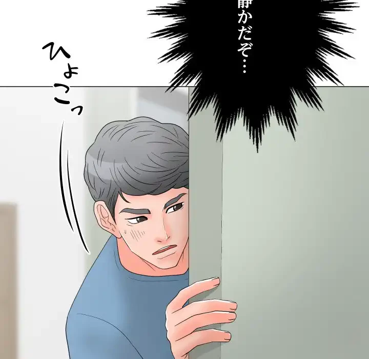 他人以上家族未満 第18話 - 49