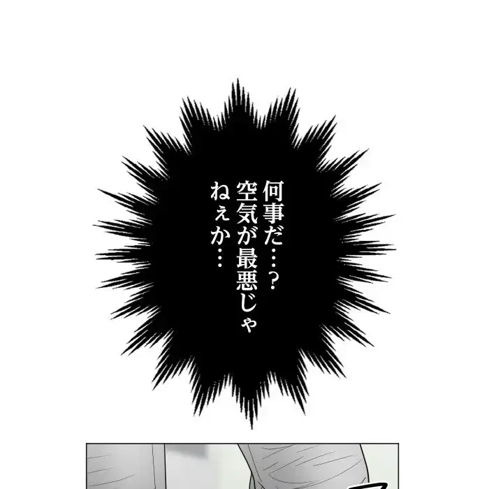 他人以上家族未満 第18話 - 52