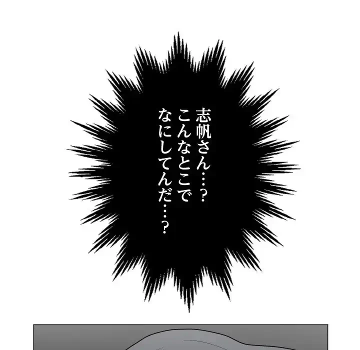 他人以上家族未満 第18話 - 57