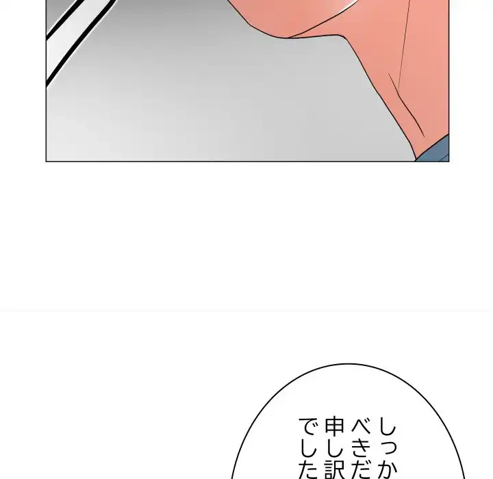 他人以上家族未満 第18話 - 59