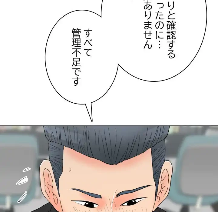 他人以上家族未満 第18話 - 60