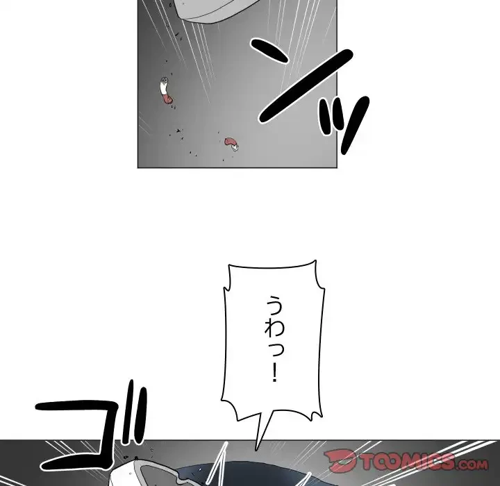 他人以上家族未満 第18話 - 62