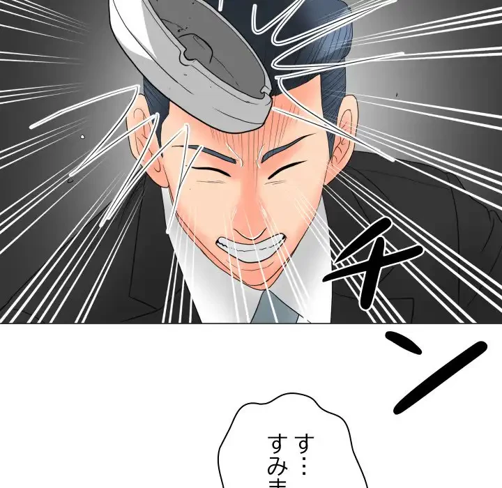 他人以上家族未満 第18話 - 63