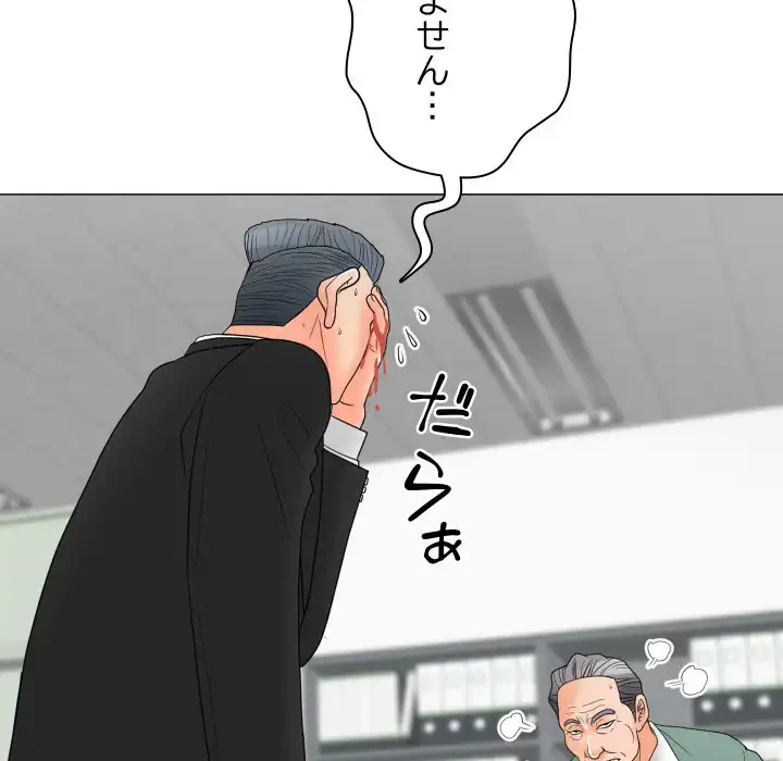 他人以上家族未満 第18話 - 64