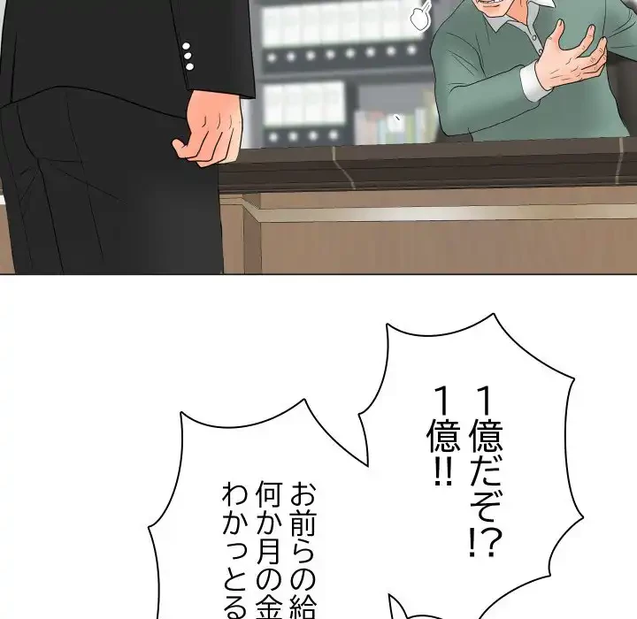 他人以上家族未満 第18話 - 65