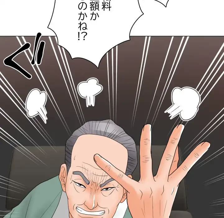 他人以上家族未満 第18話 - 66