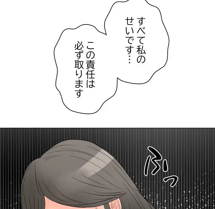 他人以上家族未満 第18話 - 68