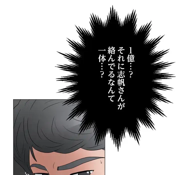 他人以上家族未満 第18話 - 70