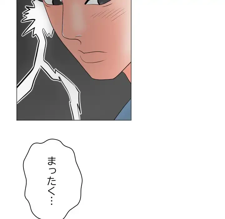 他人以上家族未満 第18話 - 71