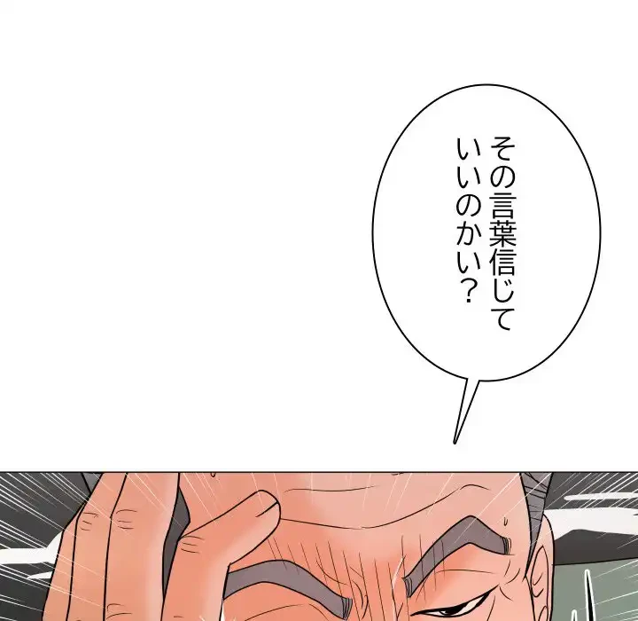 他人以上家族未満 第18話 - 73