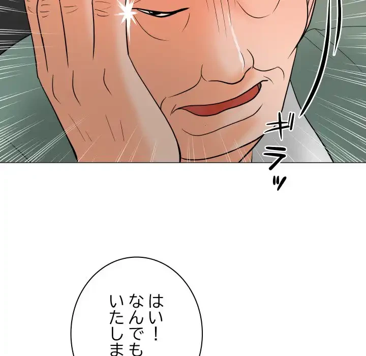 他人以上家族未満 第18話 - 74