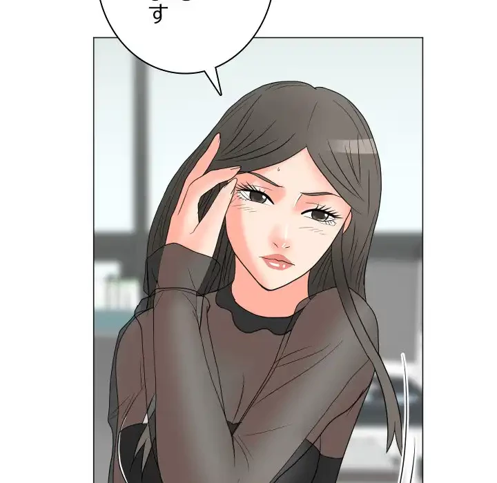 他人以上家族未満 第18話 - 75