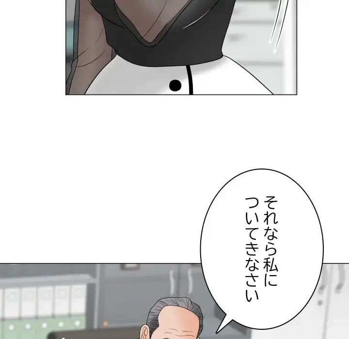 他人以上家族未満 第18話 - 76