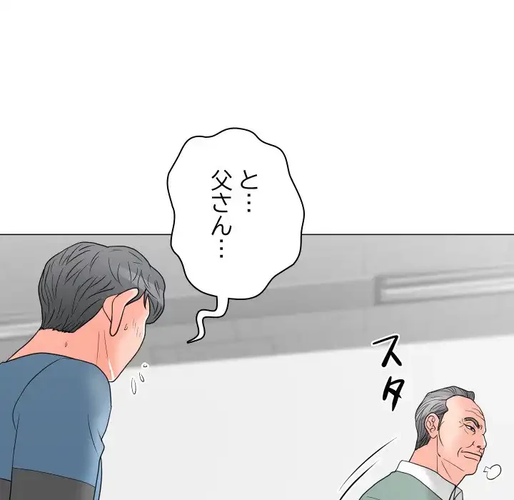 他人以上家族未満 第18話 - 81