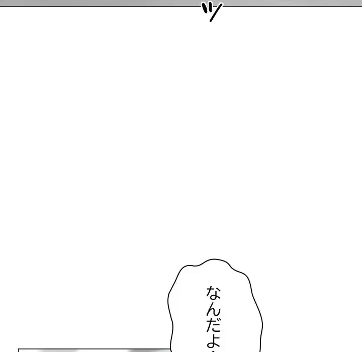 他人以上家族未満 第18話 - 85