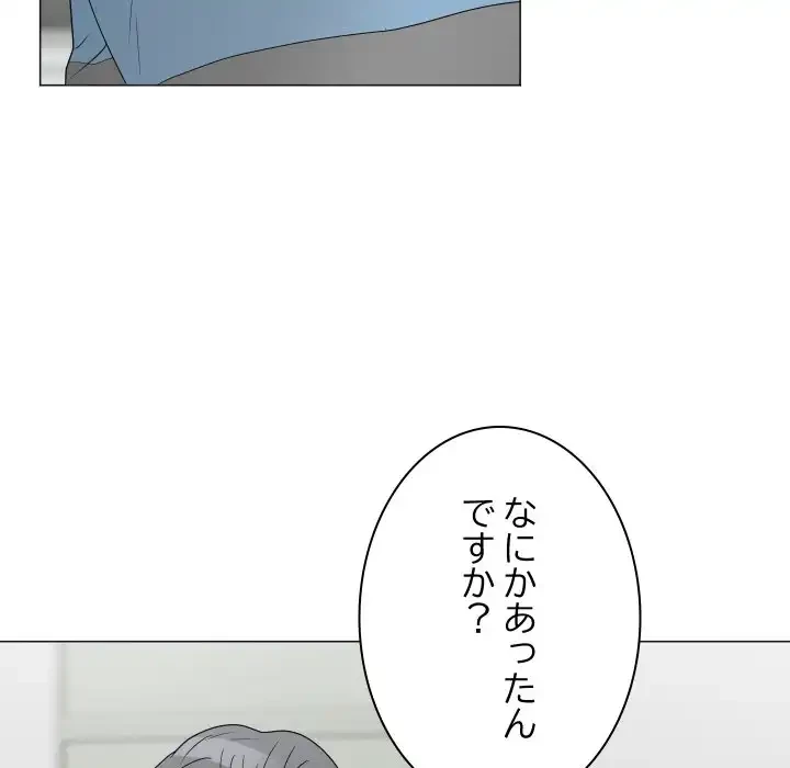 他人以上家族未満 第18話 - 87