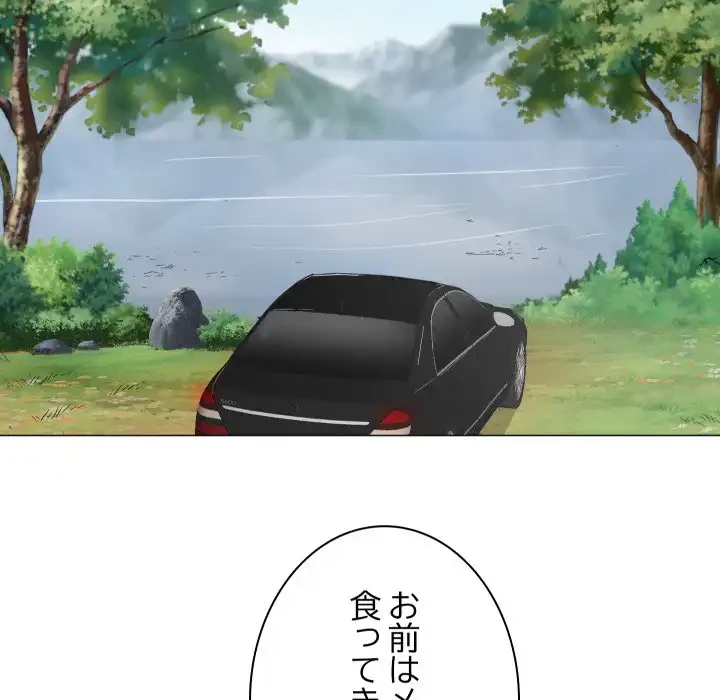 他人以上家族未満 第18話 - 95