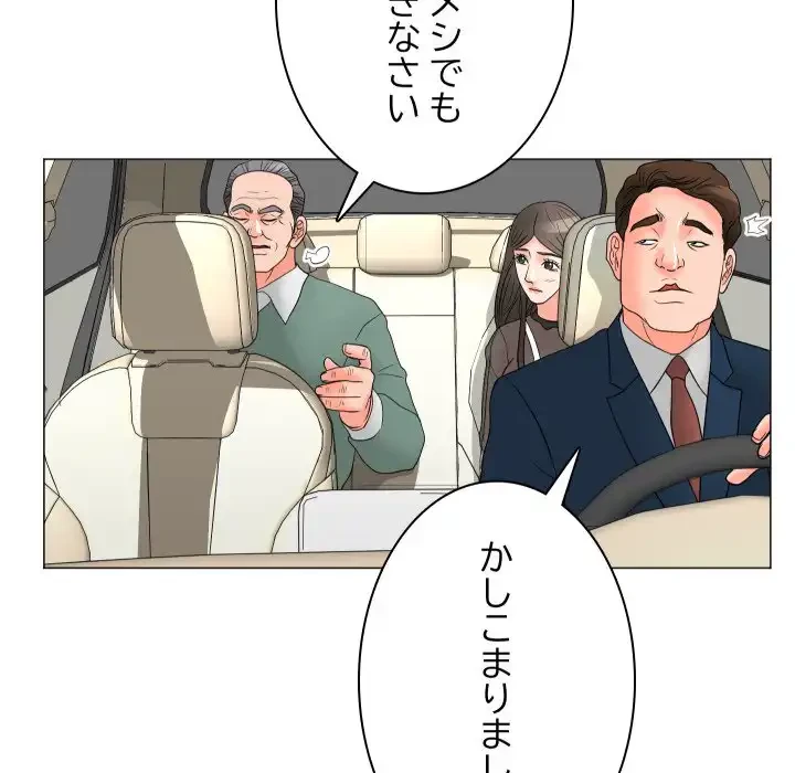 他人以上家族未満 第18話 - 96