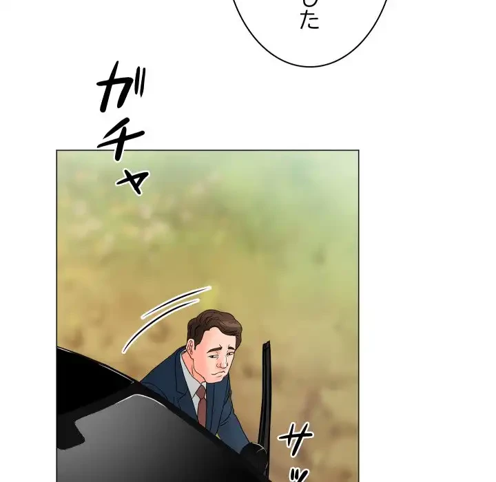 他人以上家族未満 第18話 - 97