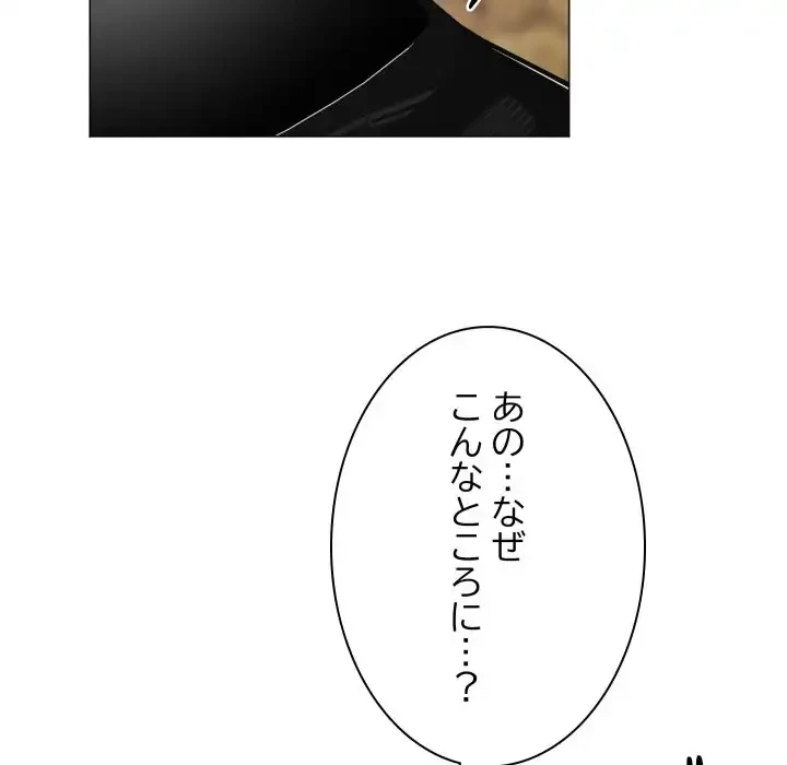 他人以上家族未満 第18話 - 98