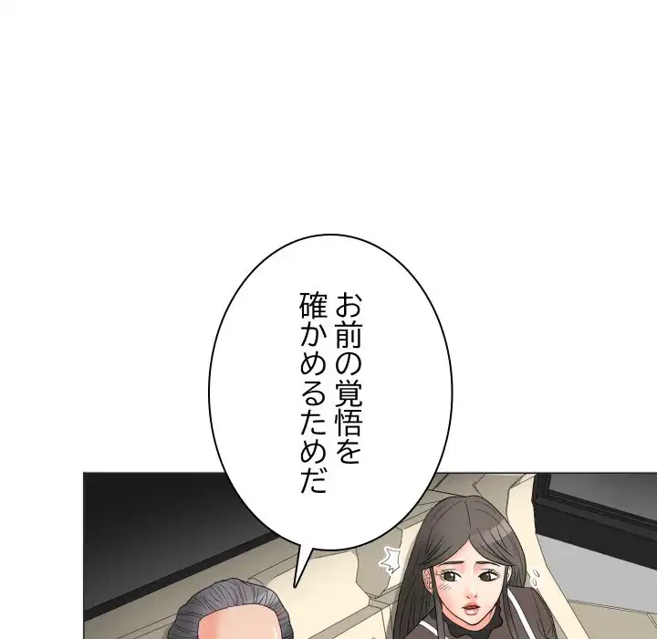 他人以上家族未満 第18話 - 100