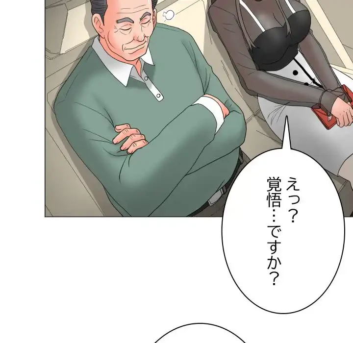 他人以上家族未満 第18話 - 101