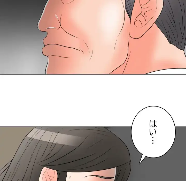 他人以上家族未満 第18話 - 103