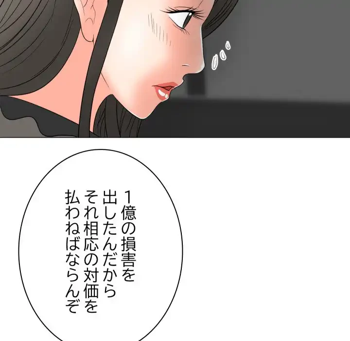 他人以上家族未満 第18話 - 104