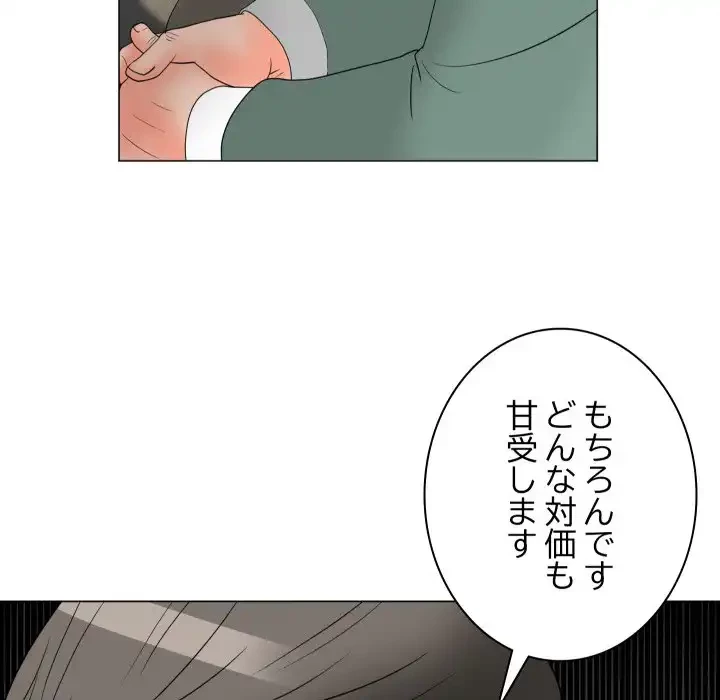 他人以上家族未満 第18話 - 106