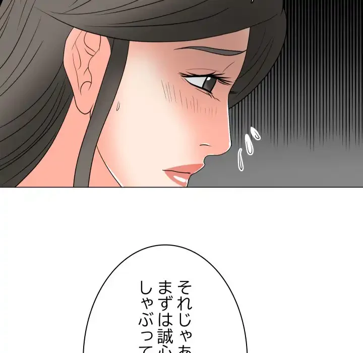 他人以上家族未満 第18話 - 107