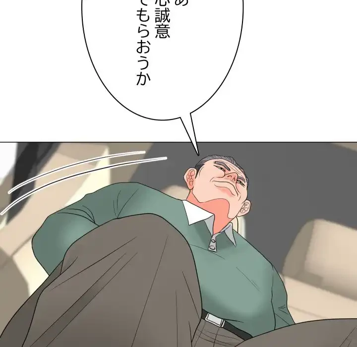 他人以上家族未満 第18話 - 108