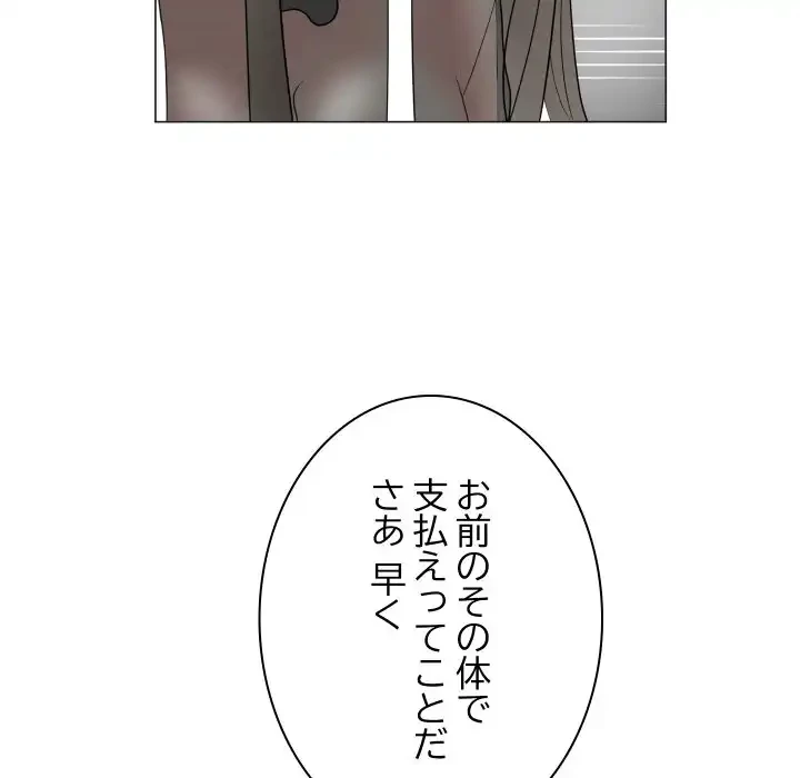 他人以上家族未満 第18話 - 111