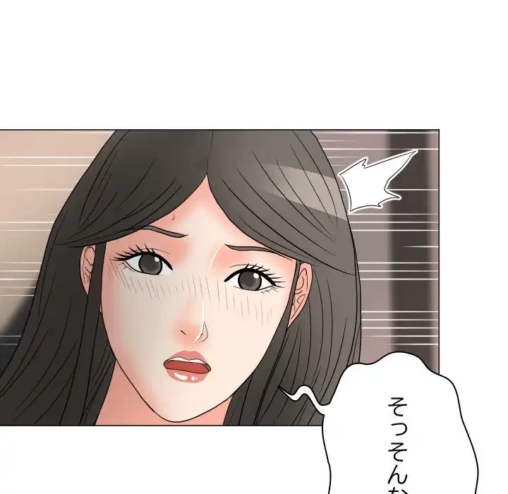 他人以上家族未満 第18話 - 113