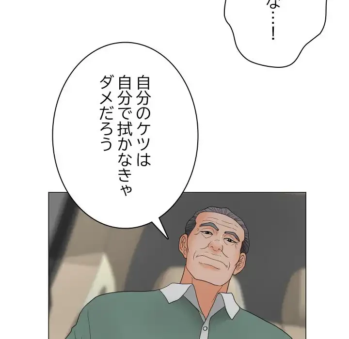 他人以上家族未満 第18話 - 114