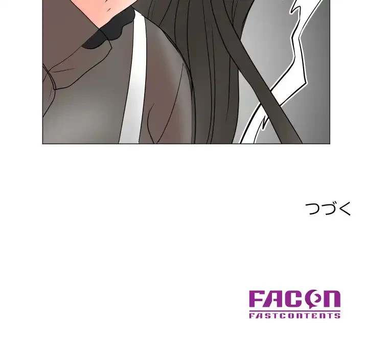 他人以上家族未満 第18話 - 120