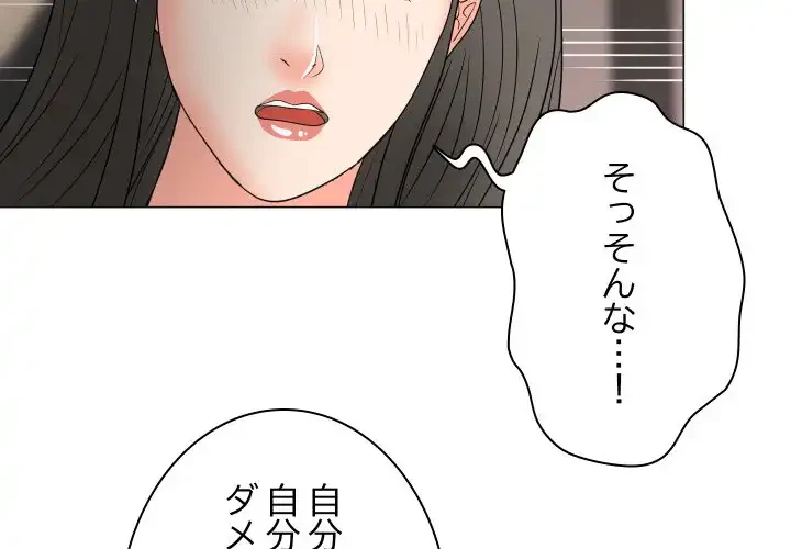 他人以上家族未満 第19話 - 4