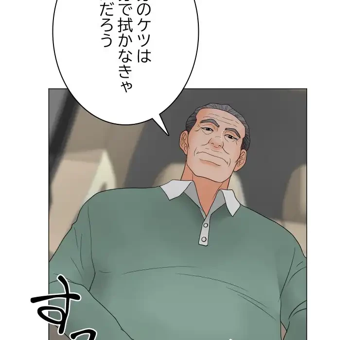 他人以上家族未満 第19話 - 5