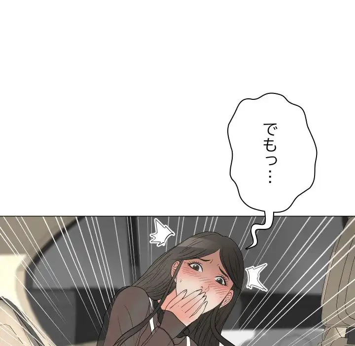 他人以上家族未満 第19話 - 7